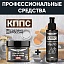 Удалитель ржавчины КППС SUPER (250г) + Универсальное мыло КППС (110г)